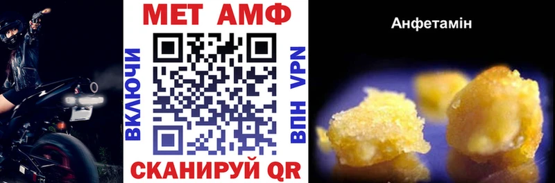 АМФ 97%  Купить закладки  Куртамыш 