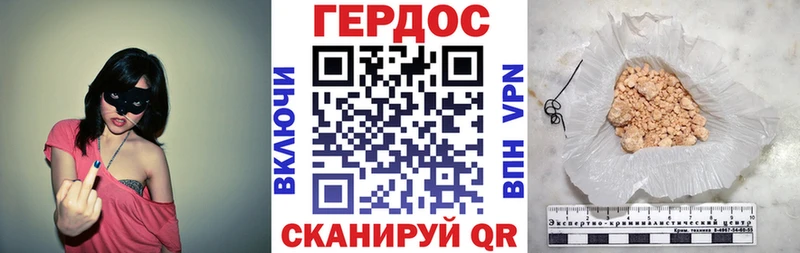 ГЕРОИН герыч  Купить закладки  Куртамыш 