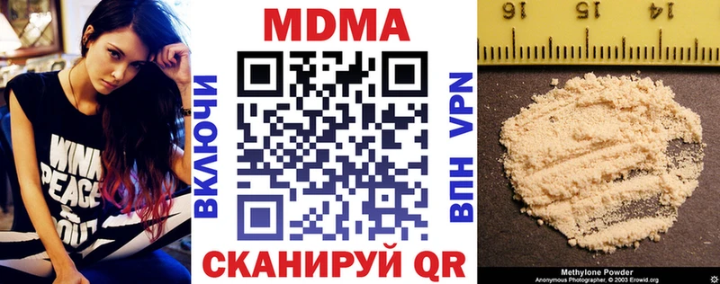 МДМА Molly  Купить закладки  Куртамыш 