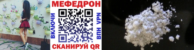 Купить где  Куртамыш  Меф mephedrone 
