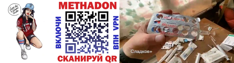 Метадон мёд  Купить закладки  Куртамыш 