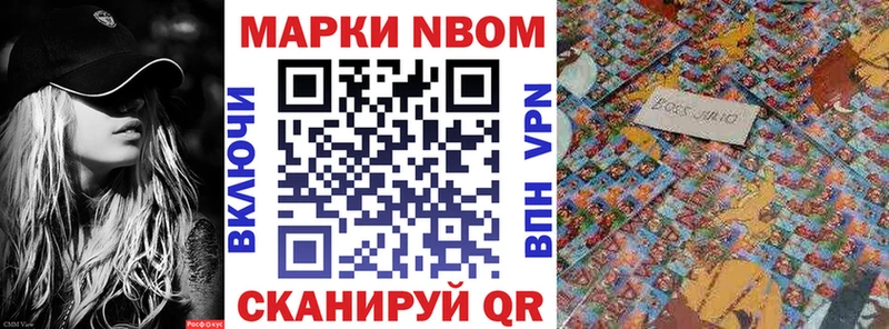 Купить  Куртамыш  Наркотические марки 1,8мг 